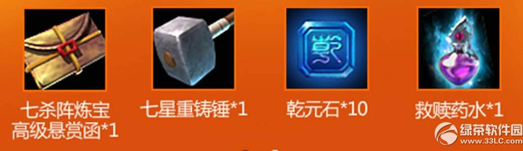 轩辕传奇2微信分享新服惊喜活动 送神石高级礼包3