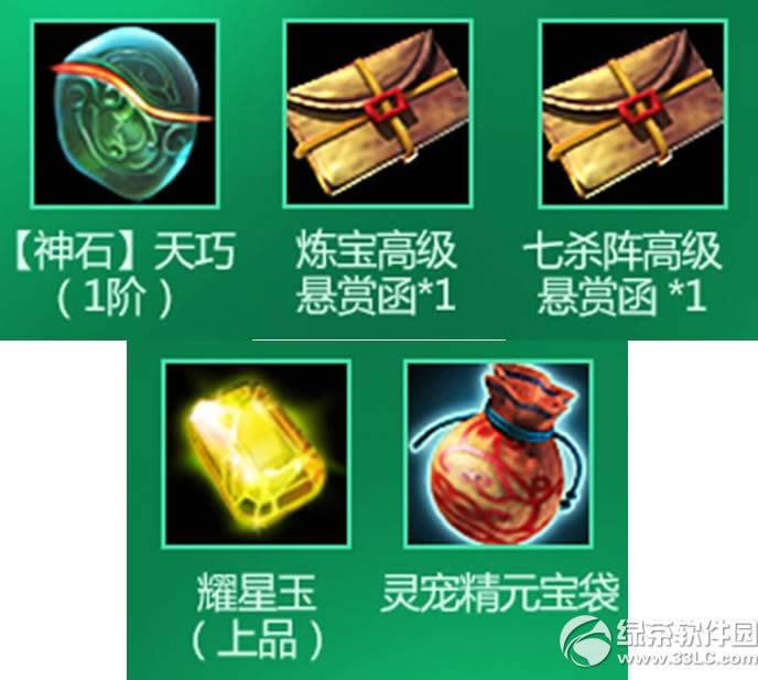 轩辕传奇2微信分享新服惊喜活动 送神石高级礼包4