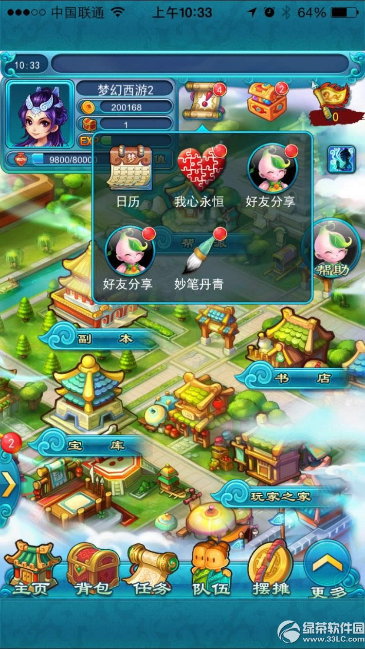 梦幻西游2网易游戏节活动 游戏热爱者的节日