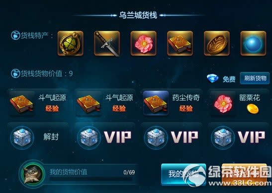 苍穹变运镖怎样玩 苍穹变运镖系统玩法攻略
