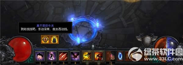 暗黑3牛奶关怎么进 暗黑3牛奶关开启视频攻略1