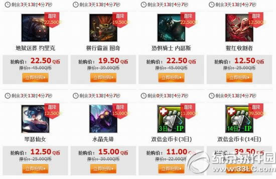 lol5月15日半价2015 lol5月15日16日17日18日半价英雄皮肤