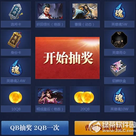英雄杀皮肤疯狂大让利活动网址 还有绝版皮肤等你拿