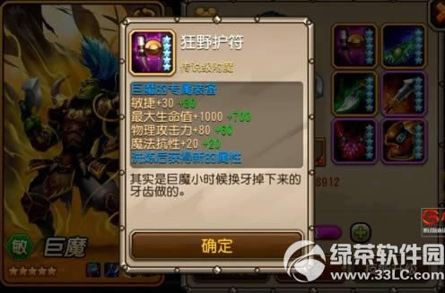 刀塔传奇巨魔觉醒视频欣赏 巨魔觉醒技能及专属装备介绍
