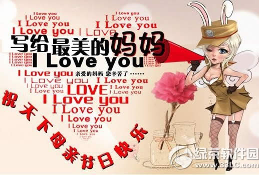 cf写给最美的妈妈活动网址 祝天下母亲节日快乐