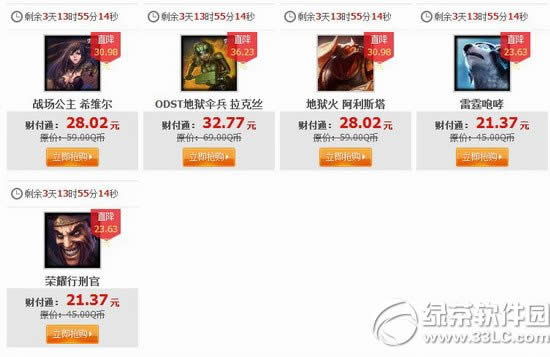 lol5月8日半价2015 lol5月8日9日10日11日半价英雄皮肤