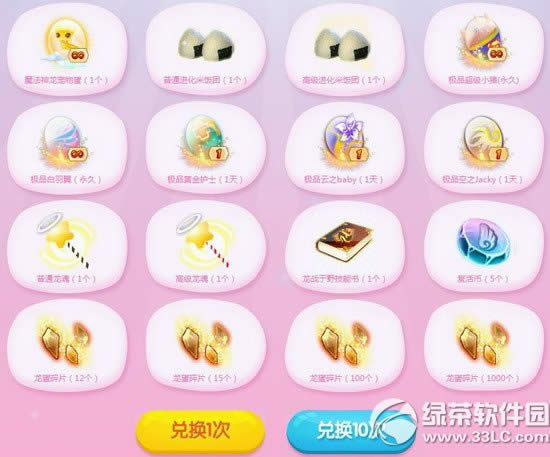 qq炫舞拥有神龙不是梦活动网址 周年庆特别回馈2