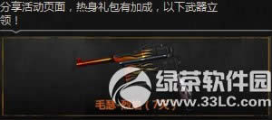 cf火麒麟的黄金宝藏活动网址 5月2日准点在线共享火麒麟的黄金宝藏7