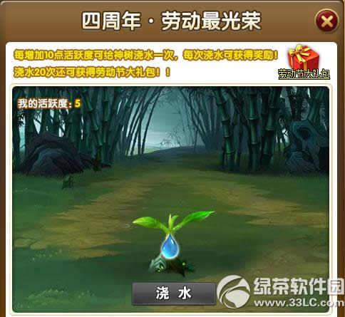 神仙道四周年庆疯狂好礼第二弹活动 第二波活动接踵而来3