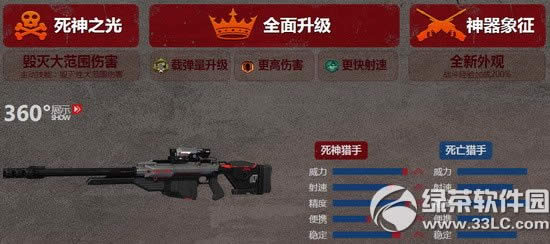逆战死神猎手预售网址 逆战死神猎手预售活动地址4