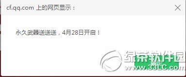 cf黄金宝藏活动网址 永久武器送送送2