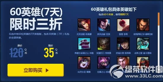 lol7天体验英雄礼包活动网址 带上全英雄驰骋召唤师峡谷4
