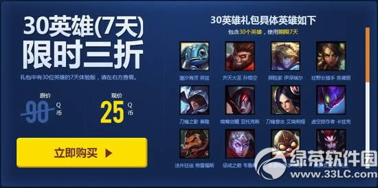 lol7天体验英雄礼包活动网址 带上全英雄驰骋召唤师峡谷5