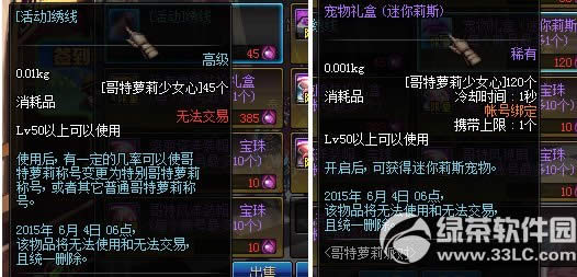dnf哥特萝莉少女心怎么获得 哥特萝莉少女心有什么用5
