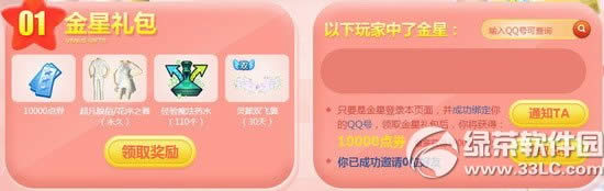 qq4ǻַ ѯݵ¼Ϸ1