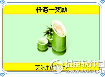 炫舞时代一起加速度活动 完成链式任务拿非卖上衣1
