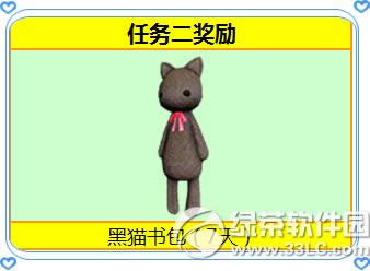 炫舞时代一起加速度活动 完成链式任务拿非卖上衣2