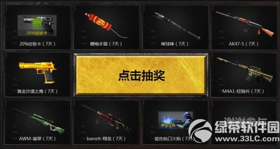 cf金牛降临谁与争锋活动网址 首发星座系列永久枪VS专属枪4