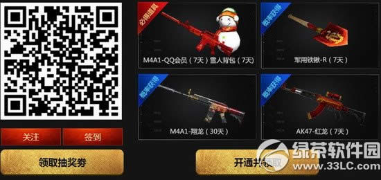 cf金牛降临谁与争锋活动网址 首发星座系列永久枪VS专属枪5