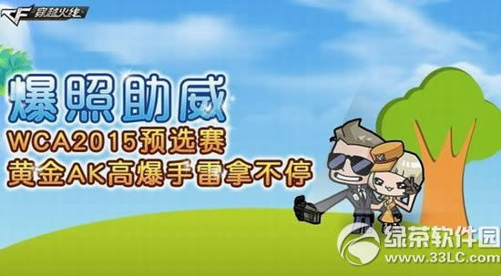 cfWCA2018Ԥѡַ ƽAK߱òͣ