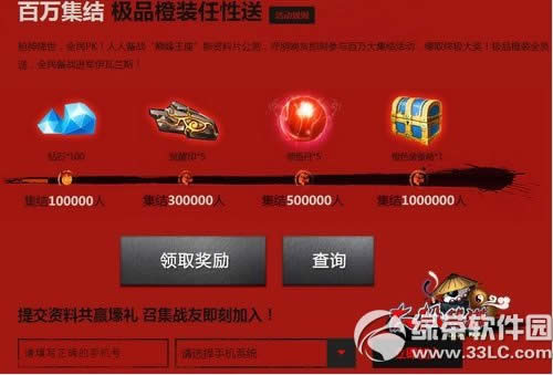 太极熊猫新资料片3月14日开测活动 百万集结送橙装壕礼3