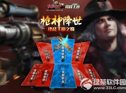 太极熊猫新资料片3月14日开测活动 百万集结送橙装壕礼5