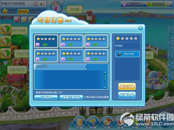 qq趩 qq趩淨
