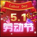 cf2015劳动节名片/2015劳动节喷图多少钱 好不好看2