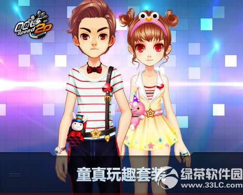 qq飞车童真玩趣套装怎样获得 童真玩趣套装图片欣赏