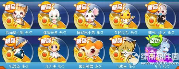 qq飞车心愿扭蛋机4月3日更新内容 局部奖励翻新