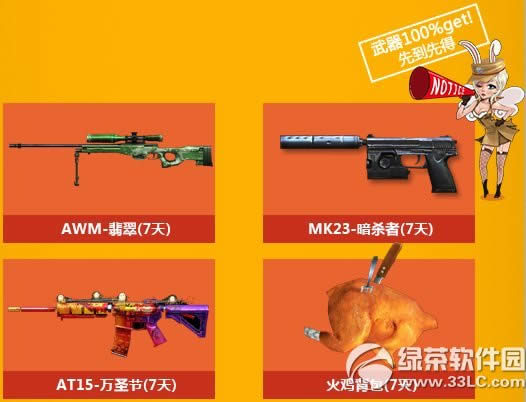 掌上cf整蛊大作战活动网址 猜题赢翡翠喽3