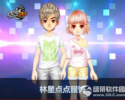 qq飞车澔韵时光服饰/林星点点服饰多少钱 好不好看