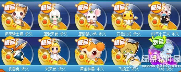qq飞车心愿扭蛋机3月27日更新内容 4辆永久A+2个极品宠