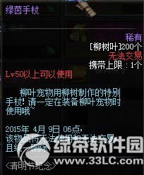 dnf绿茵手杖怎么获得 dnf绿茵手杖有什么用1