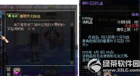 dnf清明节纪念活动 清明节大除虫1