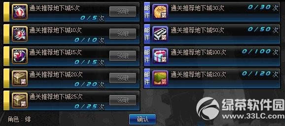 dnf女枪手二次觉醒活动 通关推荐地下城得好礼1