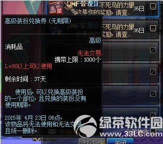 dnf女枪手二次觉醒活动 通关推荐地下城得好礼2