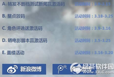 csol2激活码怎么获得 csol2激活码领取激活方法3