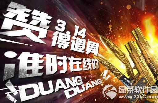 cf3.14õ߻ַ ׼ʱߵduang duang
