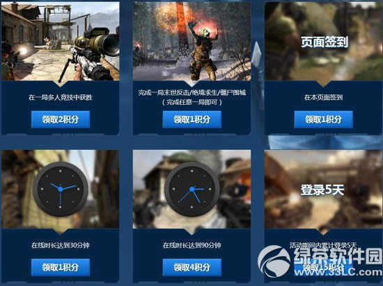 使命召唤ol开学大挑战活动网址 做任务拿积分领大奖2