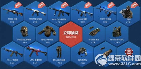 使命召唤ol开学大挑战活动网址 做任务拿积分领大奖4