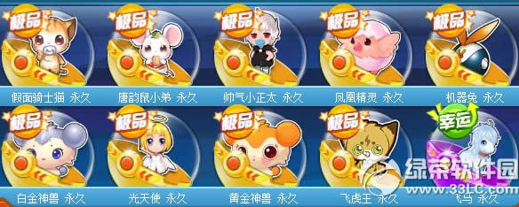 qq飞车心愿扭蛋机奖励3月6日更新内容 极品简单赢