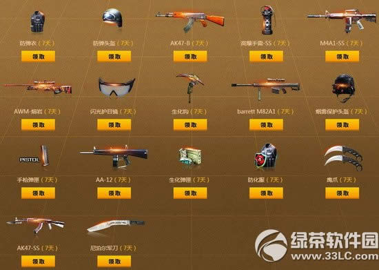 cf3月月卡活动网址 专门为您开启3