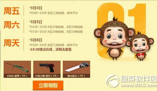 cf3月周末痛快玩活动网址 2016cf三月周末痛快玩活动地址2