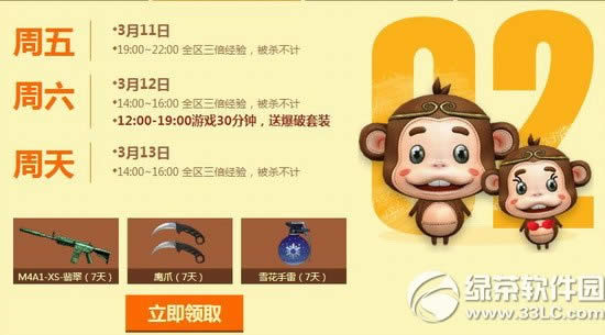 cf3月周末痛快玩活动网址 2016cf三月周末痛快玩活动地址3