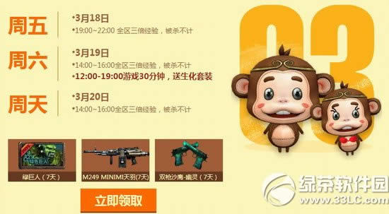 cf3月周末痛快玩活动网址 2016cf三月周末痛快玩活动地址4