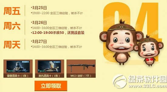 cf3月周末痛快玩活动网址 2016cf三月周末痛快玩活动地址5