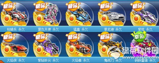 qq飞车心愿扭蛋机2月27日更新内容 永久S车鬼战刀不容错过