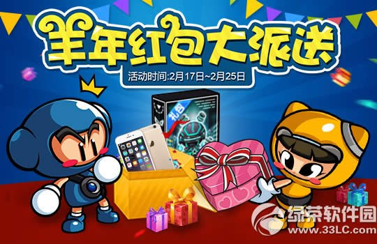 跑跑卡丁车羊年红包大派送活动网址 手指划一划iPhone6送到家