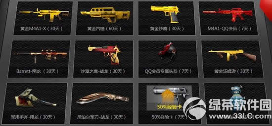 cf有枪枪超级爽第二期活动网址 超级豪爽礼等你来享3
